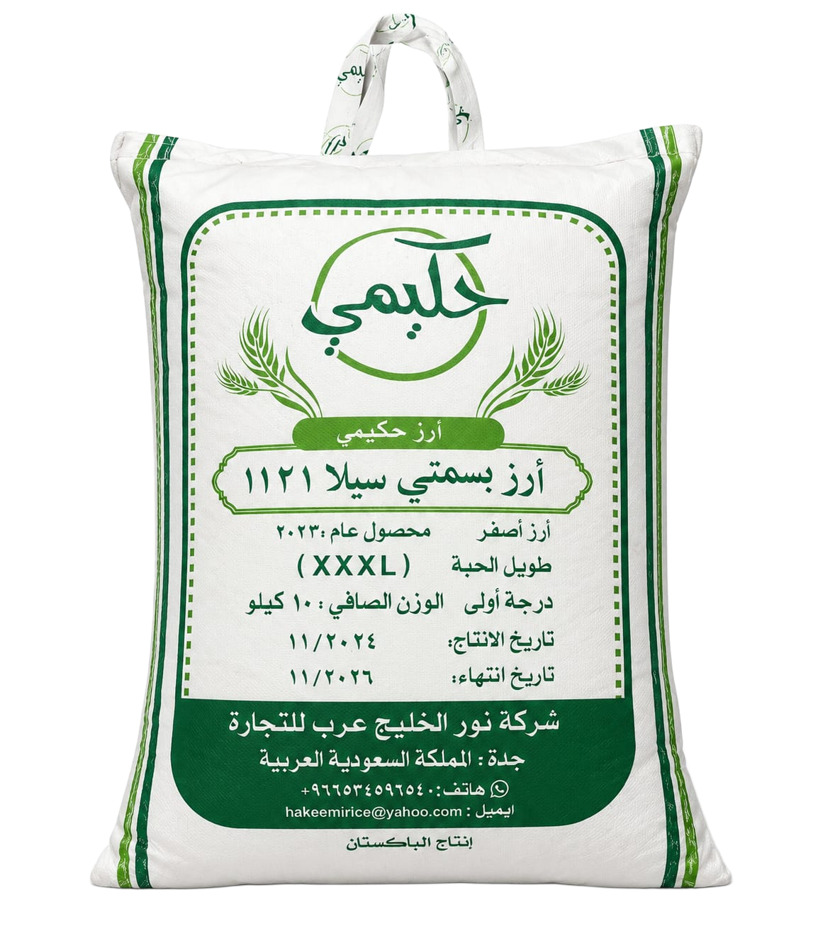 Premium rice sack